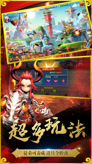 西游零纪元app