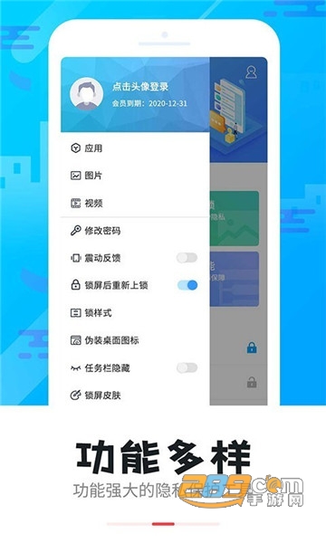 智能软件锁软件v5.2.3