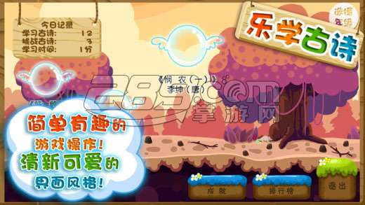 乐学古诗 官方下载v1.0