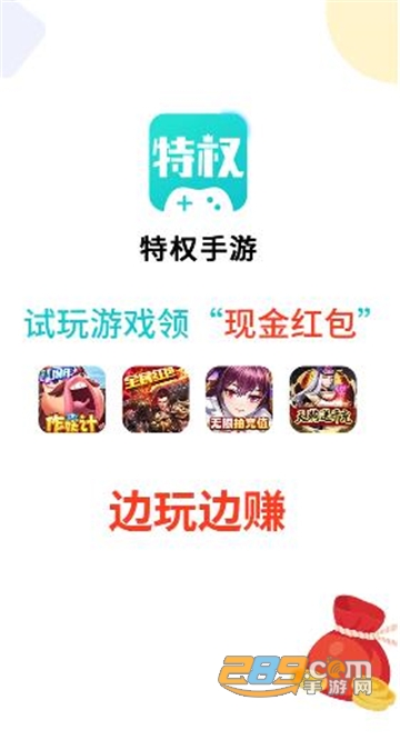 特权手游app官方安卓版v1.2.0安卓版
