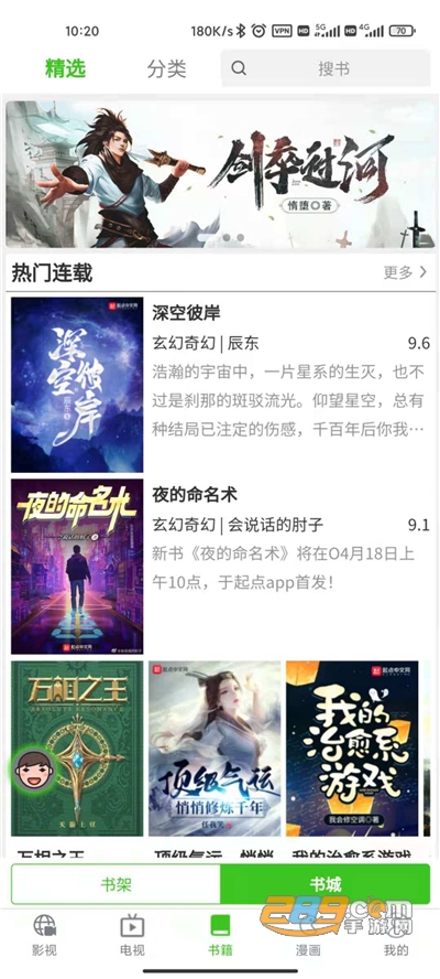 看看影视app下载2021正式版v21.10.122官方版