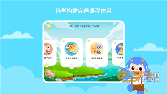 有道卡搭app下载2022最新版v2.5.1官方安卓版