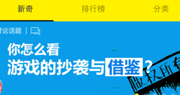 集游社