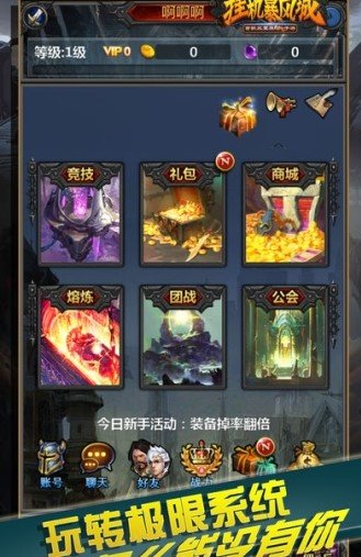 挂机暴风城