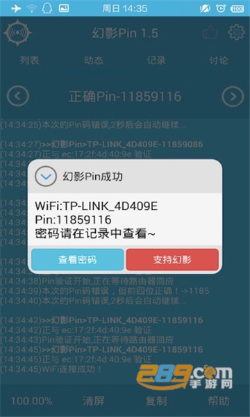 幻影pin免root版安卓10不闪退最新版v10.0.0安卓版