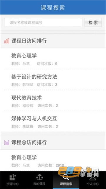 优慕课教育app8.0官方下载最新版