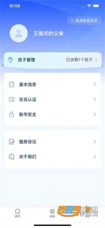 2024学有优教app全国中小学管理服务平台下载安卓官方版v1.9.7最新版