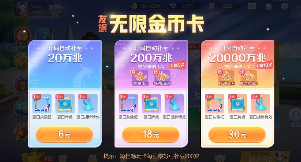 神来棋牌9元救济金版本
