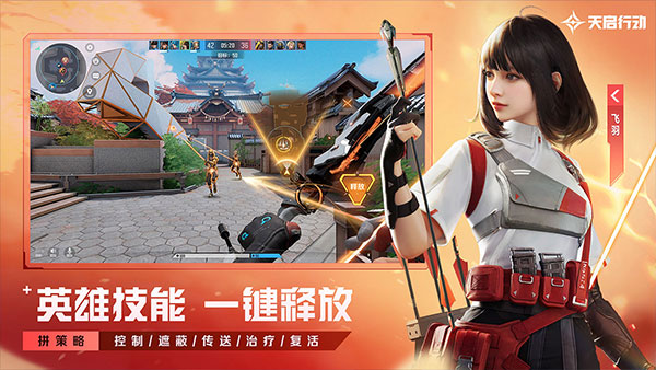 天启行动正式服