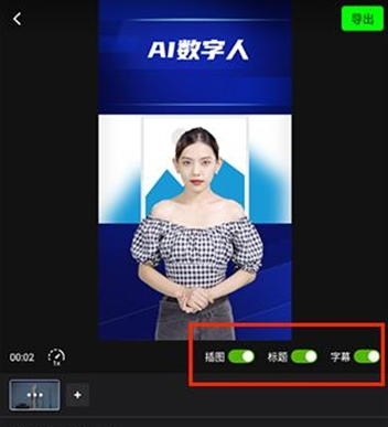 闪剪AI官方版