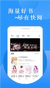 快阅免费小说