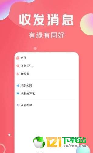 轻话社区