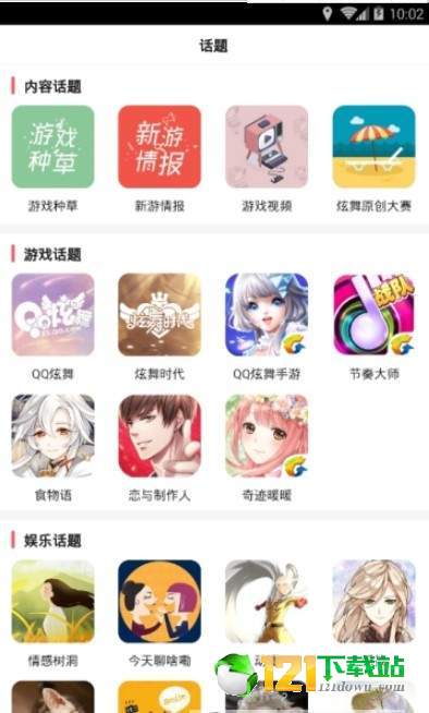糖罐社区
