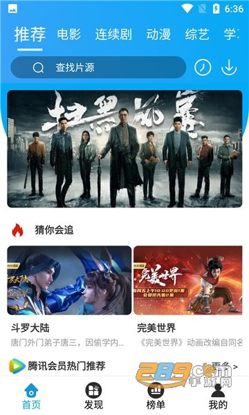 ​微笑tv安卓免费版v2.0.4安卓版