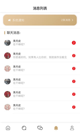 小青甘交友app图片3