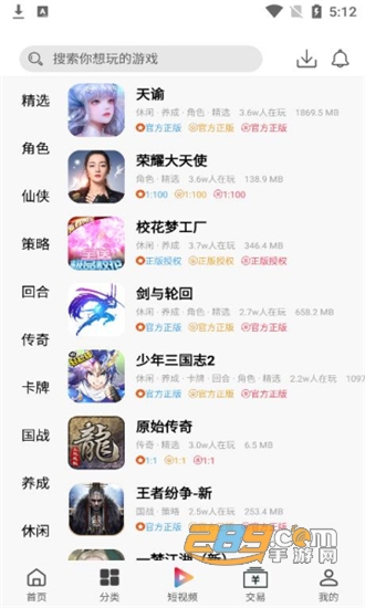 熊猫互娱手游盒子v0.7.6安卓版