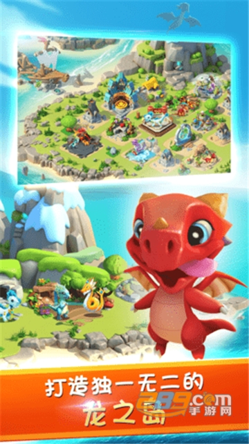 萌龙大乱斗应用宝免费版v8.9.1最新版