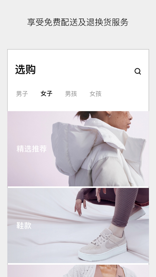 Nike ios版