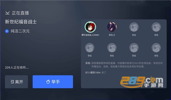 荔枝播客车载版下载2021最新版v2.5.2.4官方版