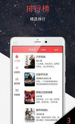 火星小说首席老公 安卓版v1.0.6