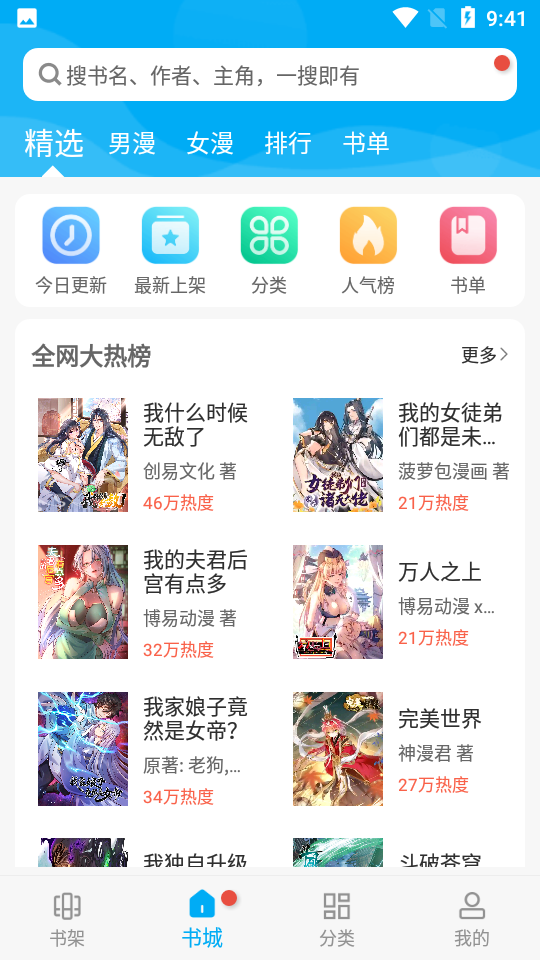 风车动漫app免广告版图片