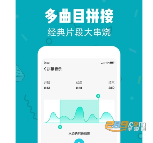 音频剪辑精灵最新版