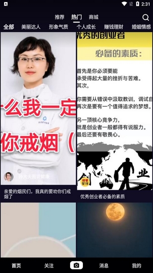 美播短视频 最新版2.0.1.1