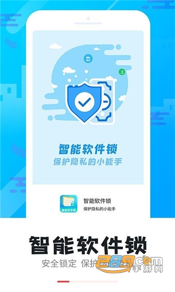 智能软件锁软件v5.2.3