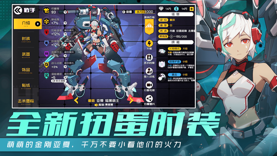 王牌战士 ios版