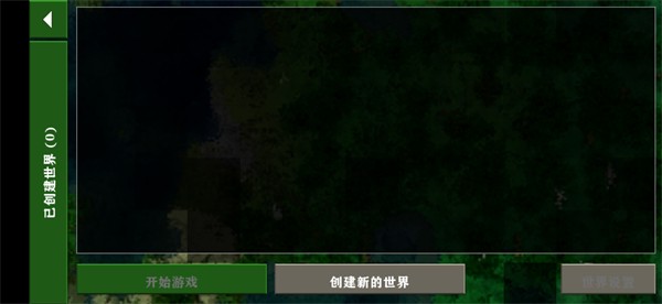 生存战争2.3