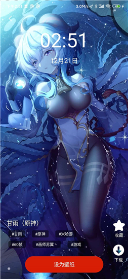 神奇动态壁纸手机免费版