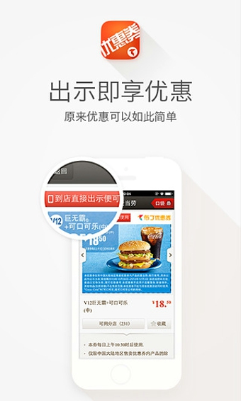 券券优惠券