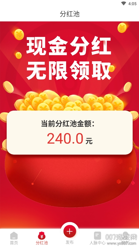 拾金广告