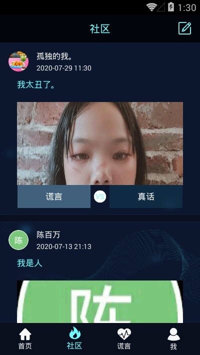 MT管理测谎器