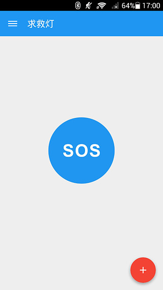 万能手电appv5.8