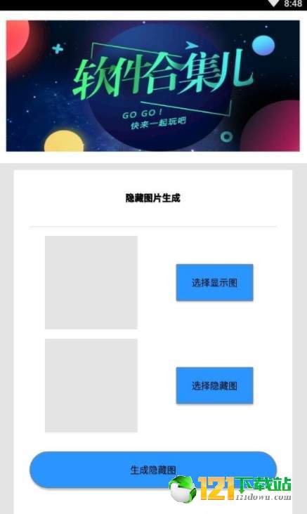 抖音隐藏图片表白