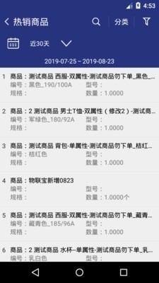 管家婆云