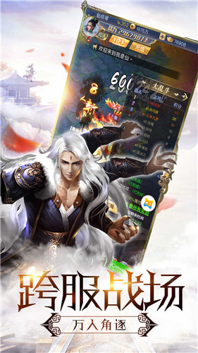 热血修仙H5app