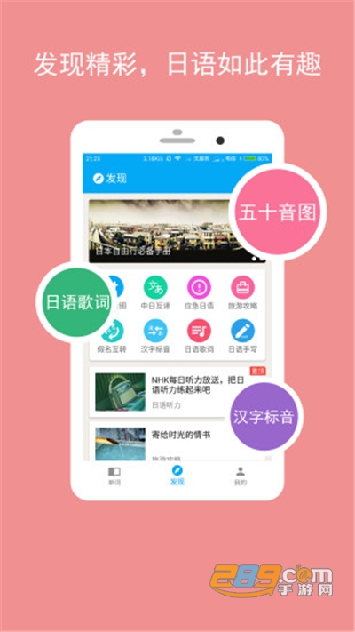 卡卡日语app下载2021最新版v4.4.1安卓版