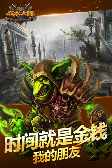 战术大师中文内购版