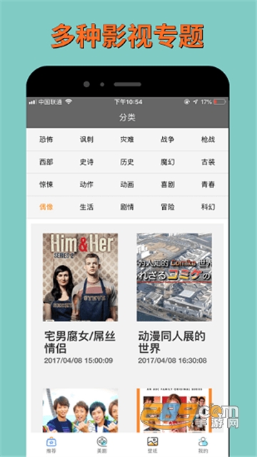 电影蜜蜂app官方安卓版v1.0.0安卓版