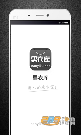 男衣库app最新版v3.0.28安卓版