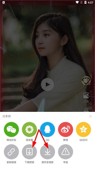 微视频壁纸10