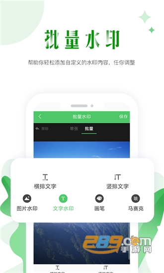 微商神器v1.1.9安卓版