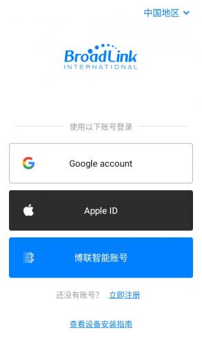 博联智能插座