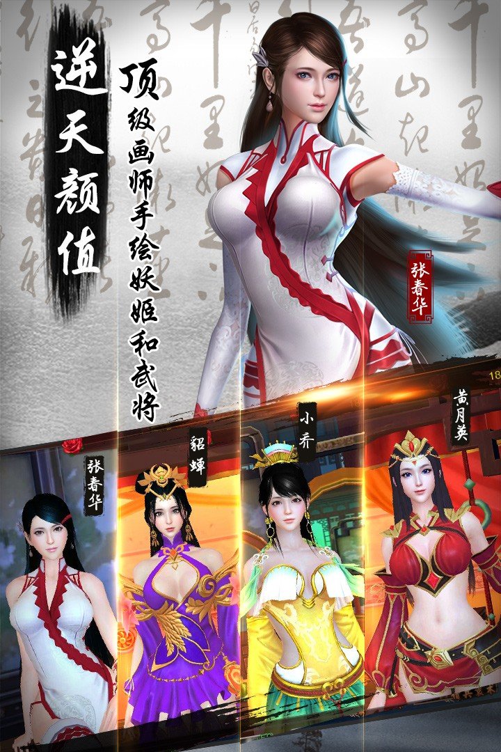 妖姬ol2