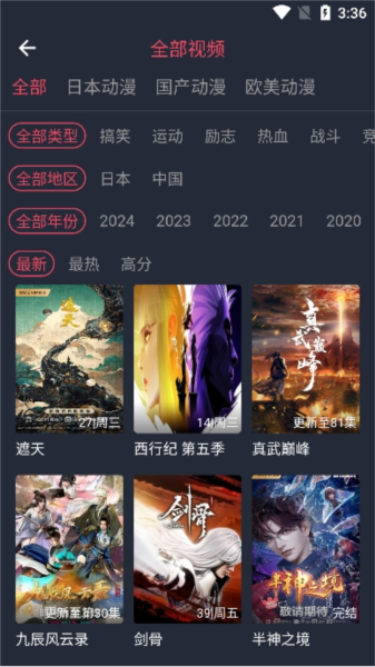 打驴动漫图片1