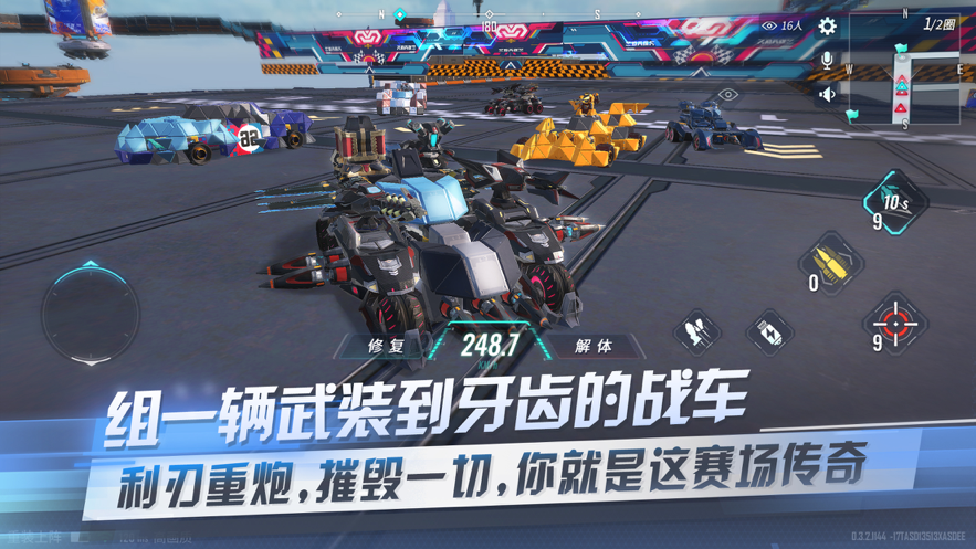 重装上阵：极速漂移 ios版