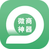 微商神器v1.1.9安卓版