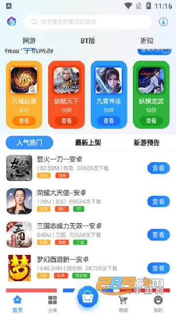 龙清手游盒子app最新版v2.1安卓版